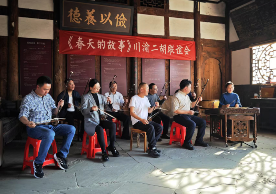 1_川渝二胡协会广安联谊 琴韵悠长共谱文化新篇334 1_川渝二胡协会广安联谊 琴韵悠长共谱文化新篇334