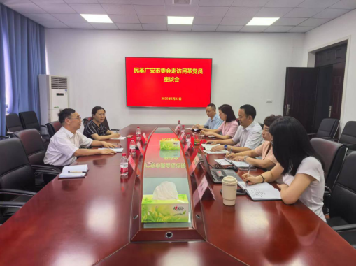 民革广安市委会开展走访党员单位活动326