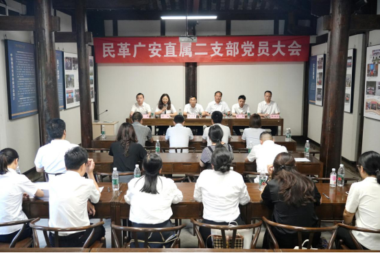 民革广安市直属二支部圆满完成换届工作(2)20 民革广安市直属二支部圆满完成换届工作(2)20